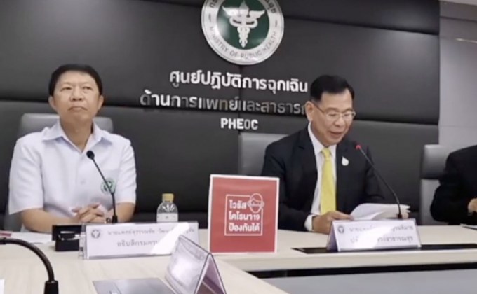 สธ.แถลงพบผู้ป่วย “โควิด-19” เพิ่มอีก 1 คน