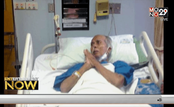 ผู้กำกับดัง “ฉลวย ศรีรัตนา” เสียชีวิตจากอาการปอดติดเชื้อ