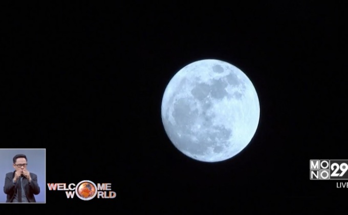 ชาวเอเชียแห่ชม “ซูเปอร์มูน” รอบสุดท้ายของปี