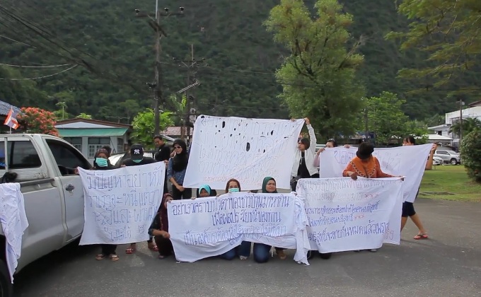 ผู้หญิงเกาะแรด จ.พังงา ขอความเป็นธรรม