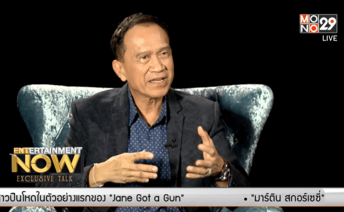 เปิดใจ เศรษฐา ศิระฉายา ดาราอาชีพ กับวิกฤต ตกอับ ตอน2