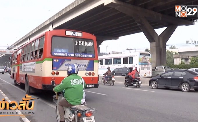 นายกฯ ขอความร่วมมืองดนำรถดีเซลเข้ากรุงเทพฯ