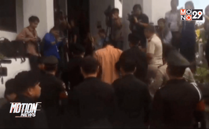 ฝากขัง “อาท” คนสนิทหมอหยอง ผลัดที่ 4