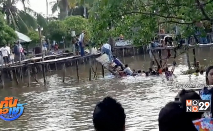 ระทึก! สะพานตลาดน้ำหัก นักท่องเที่ยวร่วงระนาว