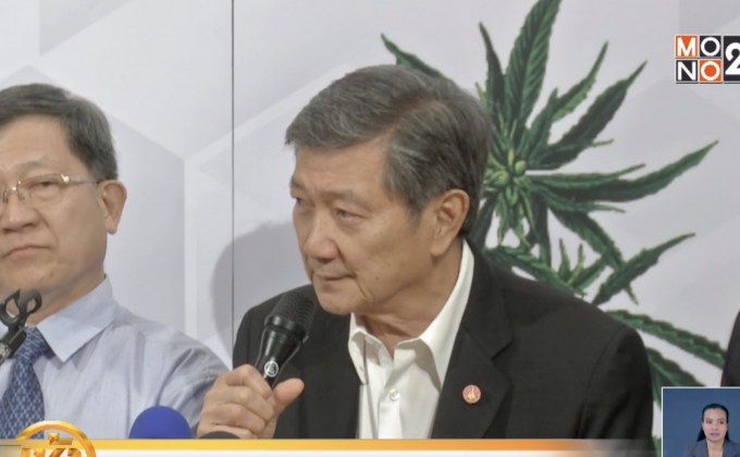 สธ.ชี้แจงผลิต-ปลูกกัญชาเพื่อการแพทย์เท่านั้น