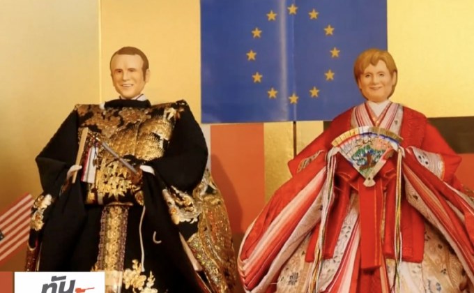 ญี่ปุ่นเปิดตัวตุ๊กตา “มาครง-แมร์เคิล”