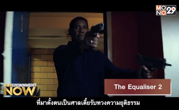 Movie Review : The Equaliser 2 มัจจุราชไร้เงา 2