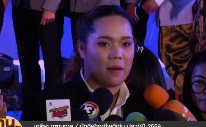 “โปรเม” รับรางวัลนักกีฬาอาชีพดีเด่น วันกีฬาแห่งชาติ