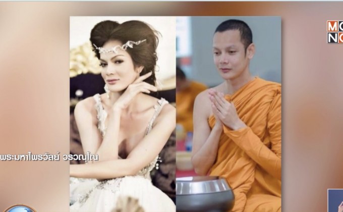 พระไพรวัลย์ ติงสื่อตีความหมายพระตุ๊ด