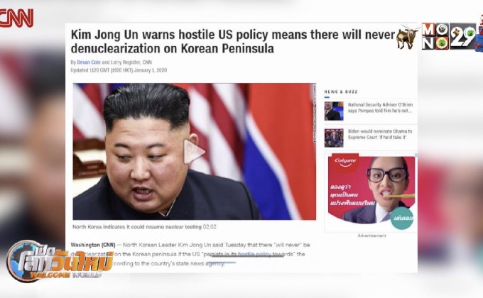 เกาหลีเหนือประกาศยุติการพักทดสอบนิวเคลียร์