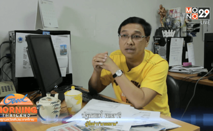 วิเคราะห์ 4 มวยอันตราย Mono29 Top King