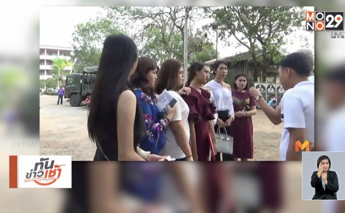 MTHAI update 03-04-61