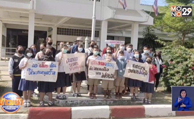 ครูการเงิน จ.แพร่ ยักยอกเงินออมทรัพย์ นร.กว่า 4 แสนบาท