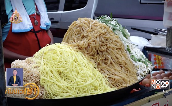 สตรีทฟู้ดไทย ยังได้รับความนิยม
