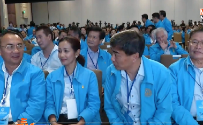 ปชป.ประชุมรับรองผลการเลือกหัวหน้าพรรค