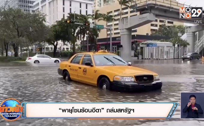 “พายุโซนร้อนอีตา” ถล่มสหรัฐฯ