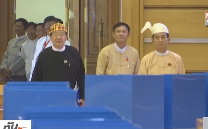 เมียนมาเลือก “วิน มินต์” เป็นประธานาธิบดีคนใหม่