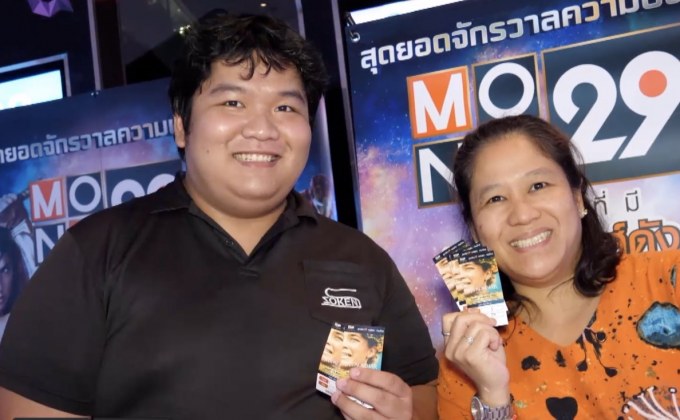 Mono29 Movie Preview ดูหนังรอบพิเศษ  กับภาพยนตร์เรื่อง “Midsommar เทศกาลสยอง”