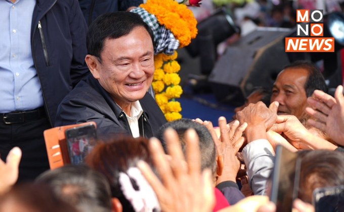 “ทักษิณ” อ้อนชาวสารคาม เลือก อบจ.เพื่อไทยทำงานเชื่อมรัฐบาล