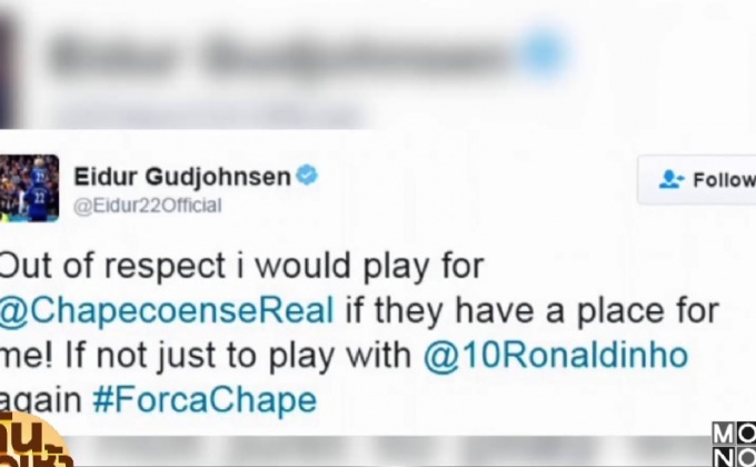 อดีตแข้งเชลซีเสนอตัวเล่นให้ “ชาเปโคเอนเซ่”