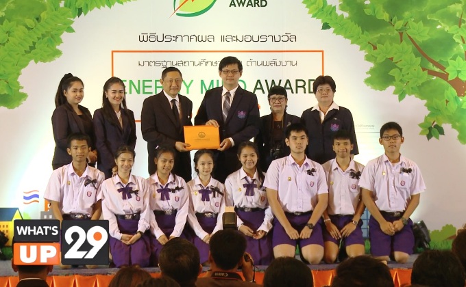 การไฟฟ้านครหลวงต่อยอดความสำเร็จโครงการ Energy Mind Award