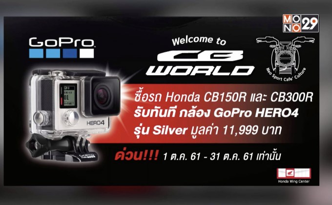 โปรโมชั่น Honda Motorcycle