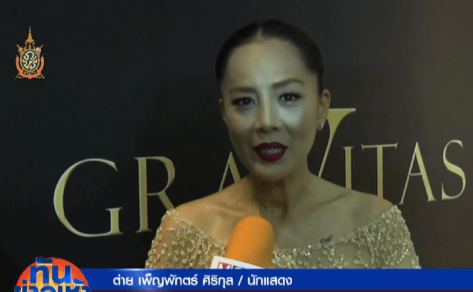 “ต่าย เพ็ญพักตร์” คอนเฟิร์มรับเล่น “The Angels 3”