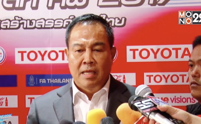 “บิ๊กอ๊อด” ยืนยันล้างบางขบวนการล้มบอลให้สิ้นซาก