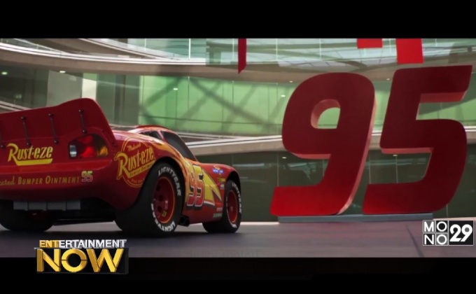Cars 3 ส่งตัวอย่างใหม่ ปรับลุคใหม่สู่สนามแข่ง พิสตัน คัพ!