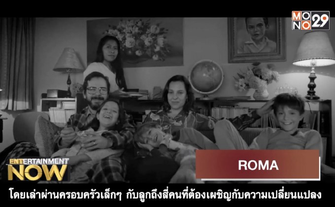 Movie Review : ROMA