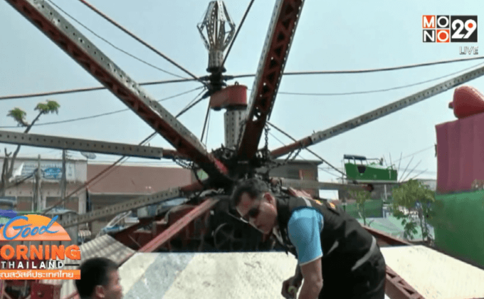 สั่งหยุดให้บริการกระเช้างานธาตุพนม เหวี่ยงเด็กเจ็บ2คน