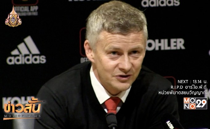 “โซลชาร์” ป้อง “เด เคอา” ไม่ใช่เหตุปิศาจแดงรั้งที่ 6