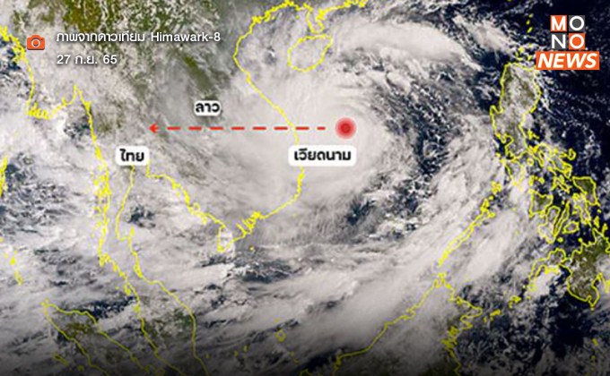 กอนช.เตรียมรับมือพายุ “โนรู” คาดเป็นดีเปรสชันเข้าโซนจังหวัดอีสานล่าง 29 ก.ย.นี้