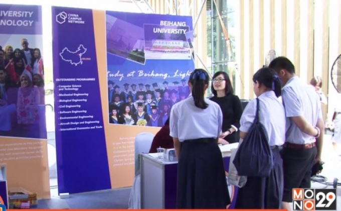 เครือข่ายไทย-จีนร่วมมือพัฒนาบุคลากรไทย