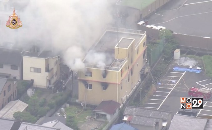 ไฟไหม้สตูดิโอแอนิเมชันในเกียวโต