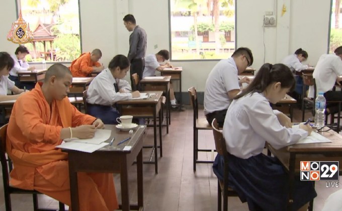 ทปอ.มีมติปรับข้อสอบ “ทีแคส” เริ่มใช้ 2565