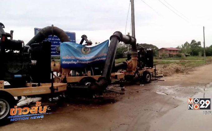 ปภ.52 จังหวัดเตรียมรับมือพายุ “ทกซูรี”