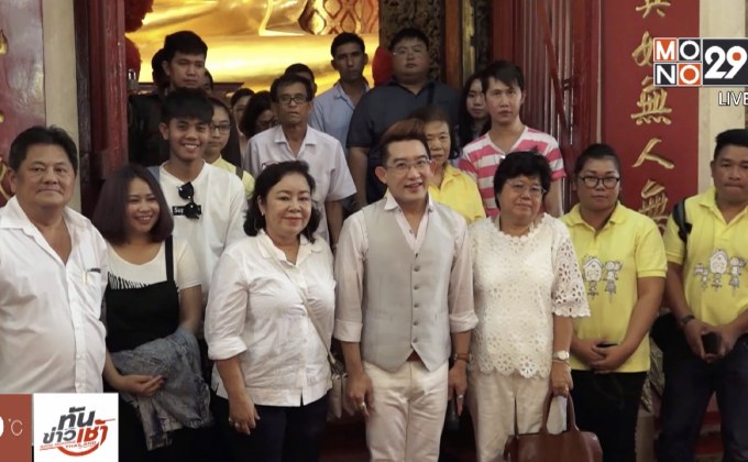 พาผู้โชคดีร่วมกิจกรรม “เที่ยวไทยรับพร 12 ราศี”