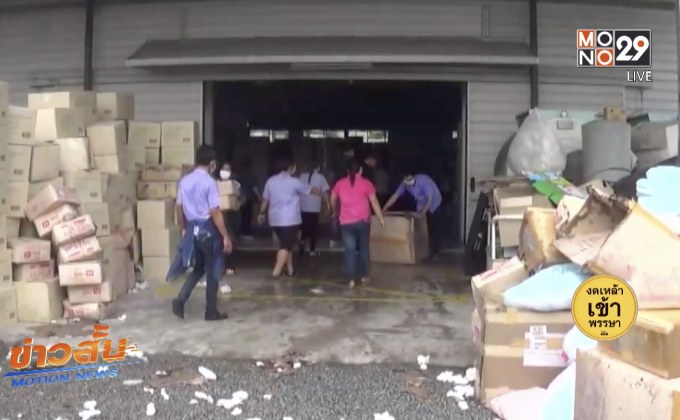 เพลิงไหม้โรงงานตุ๊กตา จ.ชลบุรี