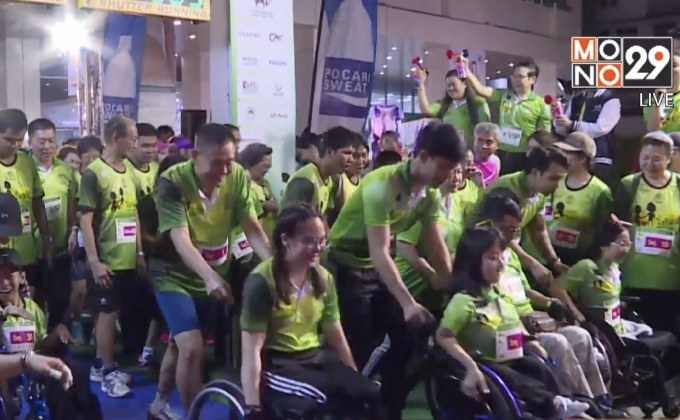 ฮาล์ฟมาราธอน “วิ่งให้ทัน” สร้างคุณค่าให้คนพิการ