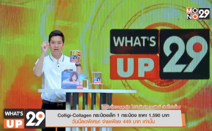 Colligi-Collagen กระป๋องเล็ก 1 กระป๋อง 1,590 บาท วันนี้ลดพิเศษ! จ่ายเพียง 449 บาท เท่านั้น