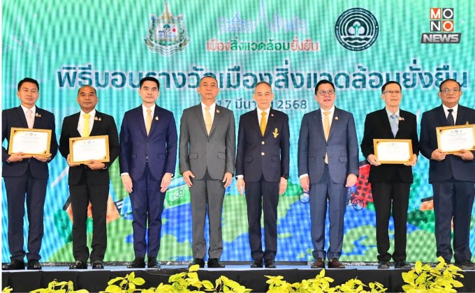 เฉลิมชัย” หนุน “เมืองอยู่ดี คนมีสุข สิ่งแวดล้อมยั่งยืน” มอบรางวัล 114 เมือง “ระยอง-กาฬสินธุ์-ชลบุรี-ศรีสะเกษ” คว้ารางวัลชนะเลิศยอดเยี่ยม!