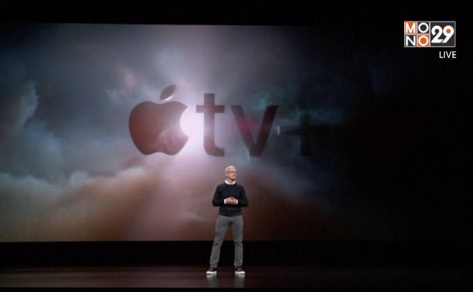 แอปเปิลเปิดตัวบริการ Apple TV+