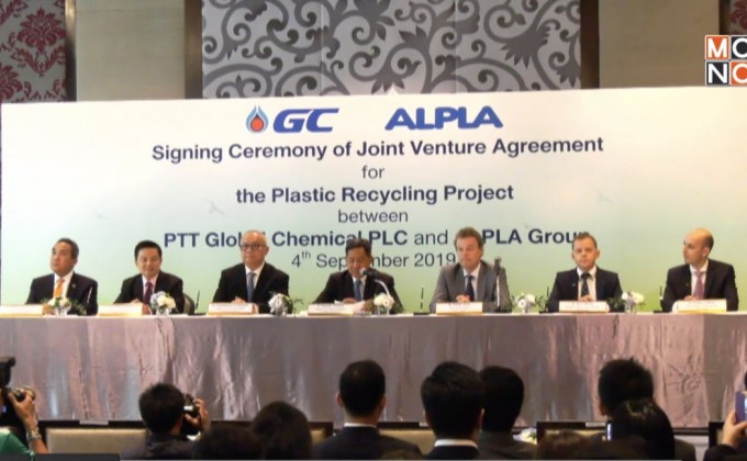 GC จับมือ ALPLA ตั้งบริษัทร่วมทุนผลิตเม็ดพลาสติกรีไซเคิลคุณภาพสูง