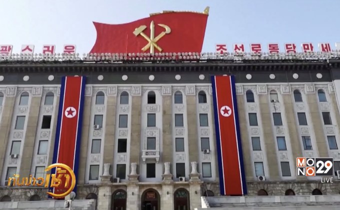 ​NGO ชี้เกาหลีเหนือมีลานประหารกว่า 300 แห่ง