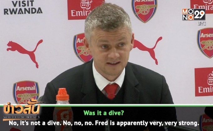 “โซลชาร์” เซ็งปิศาจแดงแพ้ในลีกหนแรกนับตั้งแต่คุมทีม