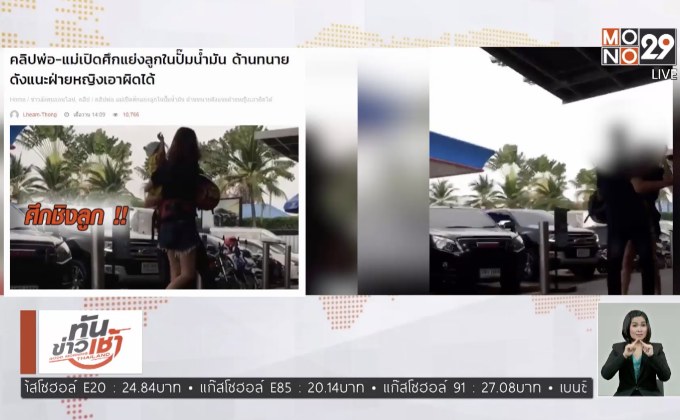 MTHAI update 23-03-61