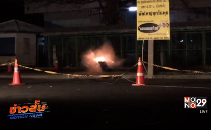 เจ้าหน้าที่ทำลายกระเป๋าต้องสงสัยที่อยุธยา