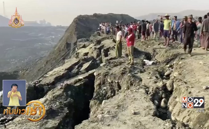 เมียนมาเร่งค้นหาผู้สูญหาย 54 คน เหตุเหมืองถล่ม