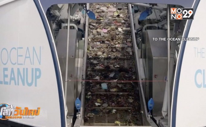 NGO คิดค้นระบบกักเก็บขยะในแม่น้ำ